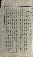 壽山公園貸下書類（指令第二一八號許可）藏品圖，第156張