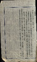 壽山公園貸下書類（指令第二一八號許可）藏品圖，第157張
