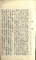 壽山公園貸下書類（指令第二一八號許可）藏品圖，第161張