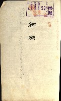 壽山公園貸下書類（指令第二一八號許可）藏品圖，第162張