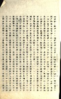 壽山公園貸下書類（指令第二一八號許可）藏品圖，第164張