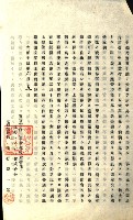 壽山公園貸下書類（指令第二一八號許可）藏品圖，第165張