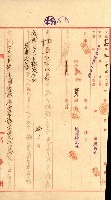壽山公園貸下書類（指令第二一八號許可）藏品圖，第170張