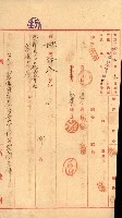壽山公園貸下書類（指令第二一八號許可）藏品圖，第172張