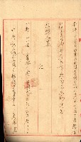 壽山公園貸下書類（指令第二一八號許可）藏品圖，第173張