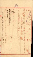 壽山公園貸下書類（指令第二一八號許可）藏品圖，第175張