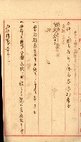 壽山公園貸下書類（指令第二一八號許可）藏品圖，第176張