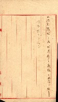 壽山公園貸下書類（指令第二一八號許可）藏品圖，第177張