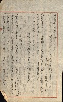 壽山公園貸下書類（指令第二一八號許可）藏品圖，第178張