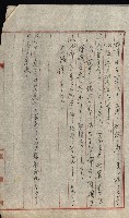 壽山公園貸下書類（指令第二一八號許可）藏品圖，第180張