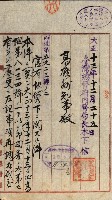 壽山公園貸下書類（指令第二一八號許可）藏品圖，第182張