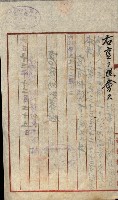 壽山公園貸下書類（指令第二一八號許可）藏品圖，第183張
