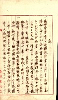 壽山公園貸下書類（指令第二一八號許可）藏品圖，第184張