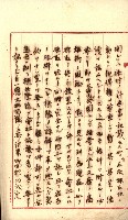 壽山公園貸下書類（指令第二一八號許可）藏品圖，第185張