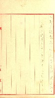壽山公園貸下書類（指令第二一八號許可）藏品圖，第190張