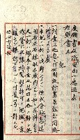 壽山公園貸下書類（指令第二一八號許可）藏品圖，第192張
