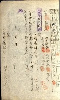 壽山公園貸下書類（指令第二一八號許可）藏品圖，第194張