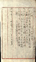 壽山公園貸下書類（指令第二一八號許可）藏品圖，第200張