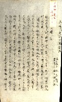 壽山公園貸下書類（指令第二一八號許可）藏品圖，第205張