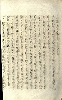 壽山公園貸下書類（指令第二一八號許可）藏品圖，第208張