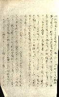 壽山公園貸下書類（指令第二一八號許可）藏品圖，第209張