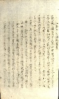 壽山公園貸下書類（指令第二一八號許可）藏品圖，第211張