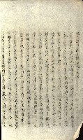 壽山公園貸下書類（指令第二一八號許可）藏品圖，第216張
