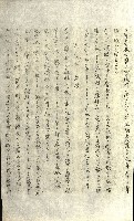壽山公園貸下書類（指令第二一八號許可）藏品圖，第223張