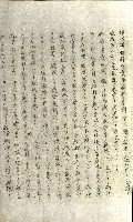 壽山公園貸下書類（指令第二一八號許可）藏品圖，第225張