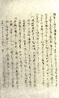 壽山公園貸下書類（指令第二一八號許可）藏品圖，第227張