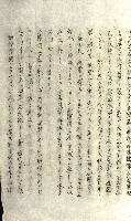 壽山公園貸下書類（指令第二一八號許可）藏品圖，第229張