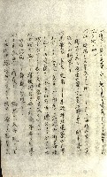 壽山公園貸下書類（指令第二一八號許可）藏品圖，第233張