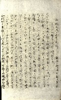 壽山公園貸下書類（指令第二一八號許可）藏品圖，第234張