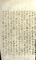 壽山公園貸下書類（指令第二一八號許可）藏品圖，第237張