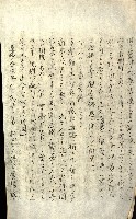 壽山公園貸下書類（指令第二一八號許可）藏品圖，第238張