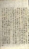 壽山公園貸下書類（指令第二一八號許可）藏品圖，第241張