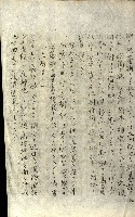 壽山公園貸下書類（指令第二一八號許可）藏品圖，第242張
