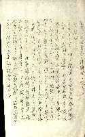 壽山公園貸下書類（指令第二一八號許可）藏品圖，第248張