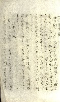 壽山公園貸下書類（指令第二一八號許可）藏品圖，第249張