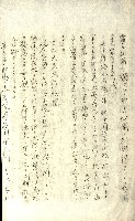 壽山公園貸下書類（指令第二一八號許可）藏品圖，第252張
