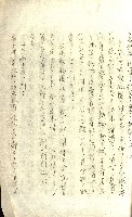 壽山公園貸下書類（指令第二一八號許可）藏品圖，第253張