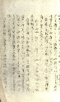 壽山公園貸下書類（指令第二一八號許可）藏品圖，第255張
