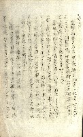 壽山公園貸下書類（指令第二一八號許可）藏品圖，第257張