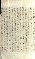 壽山公園貸下書類（指令第二一八號許可）藏品圖，第263張