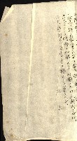 壽山公園貸下書類（指令第二一八號許可）藏品圖，第267張