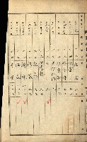 建物登記申請書、囑託書、通知書
附屬書類綴込帳（建申第壱號）藏品圖，第4張