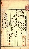 建物登記申請書、囑託書、通知書
附屬書類綴込帳（建申第壱號）藏品圖，第46張