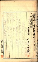 建物登記申請書、囑託書、通知書
附屬書類綴込帳（建申第壱號）藏品圖，第47張