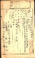 建物登記申請書、囑託書、通知書
附屬書類綴込帳（建申第壱號）藏品圖，第48張