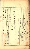 建物登記申請書、囑託書、通知書
附屬書類綴込帳（建申第壱號）藏品圖，第49張